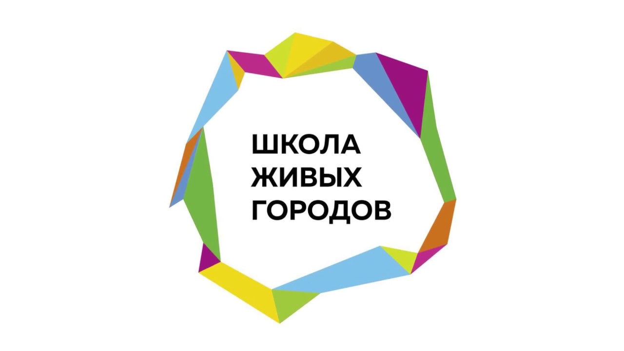 «Школа Живых городов» пройдет в Нижнем Новгороде с 27 по 30 марта - фото 1