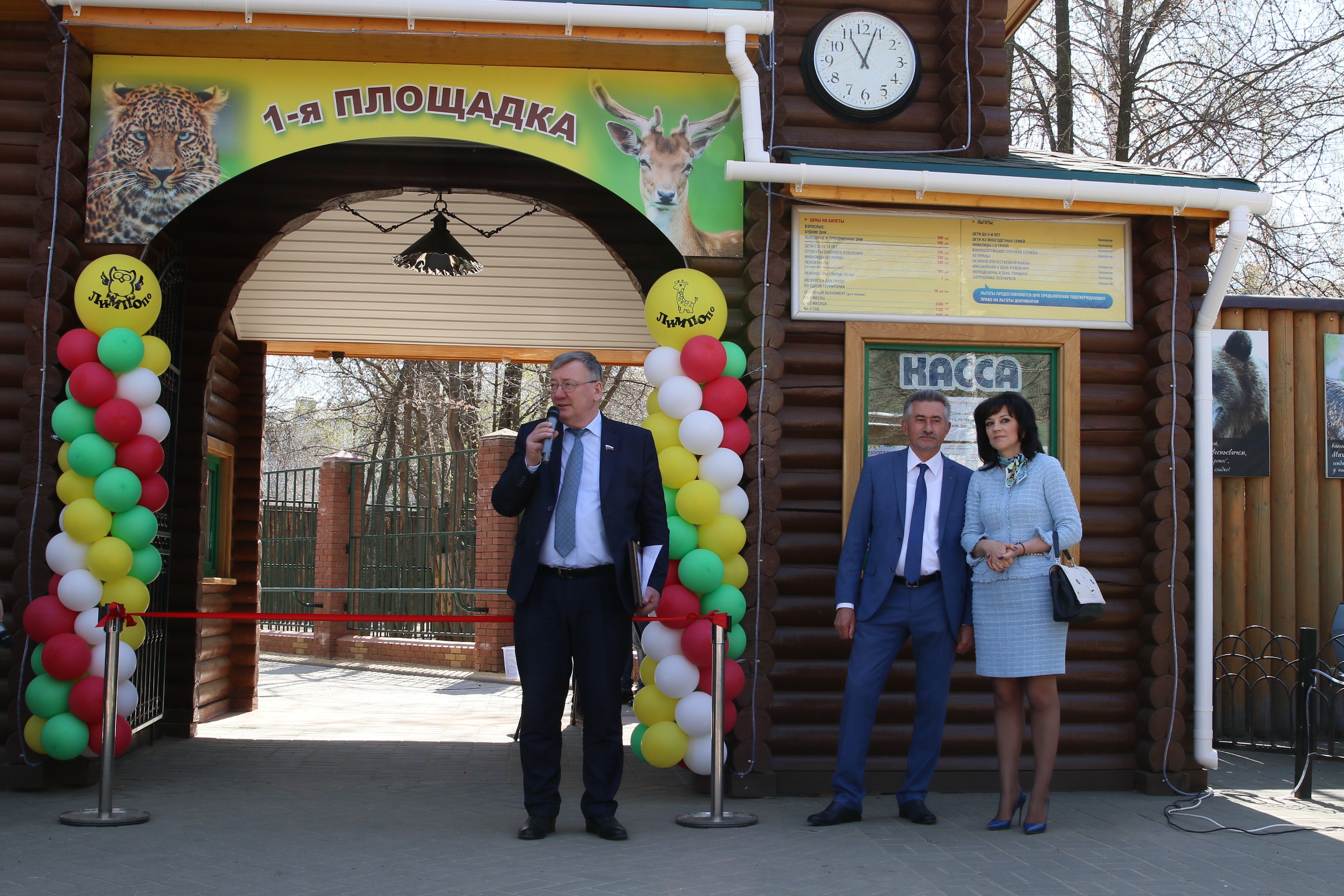 Первая площадка зоопарка «Лимпопо» открылась после реконструкции в Нижнем Новгороде  - фото 1